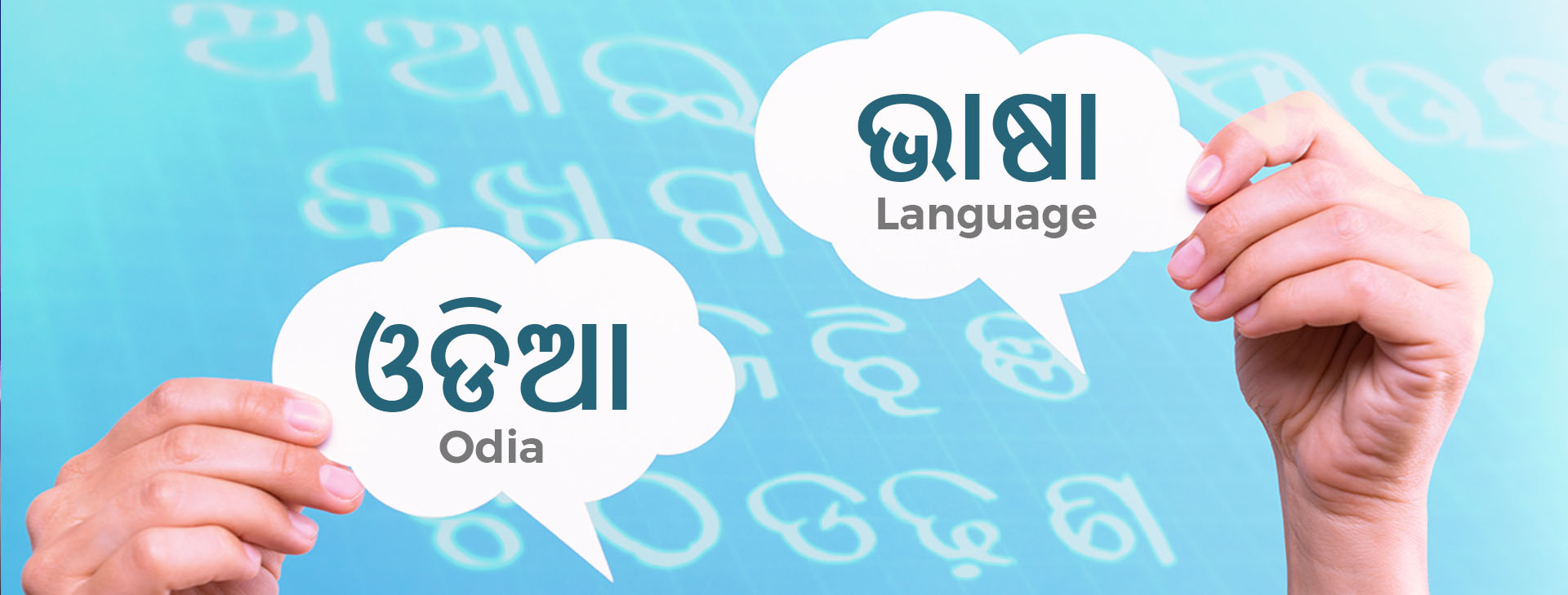 can't talk now what's going on odia meaning